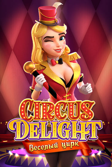 Демо версия игры Circus Delight | VAVADA BY 