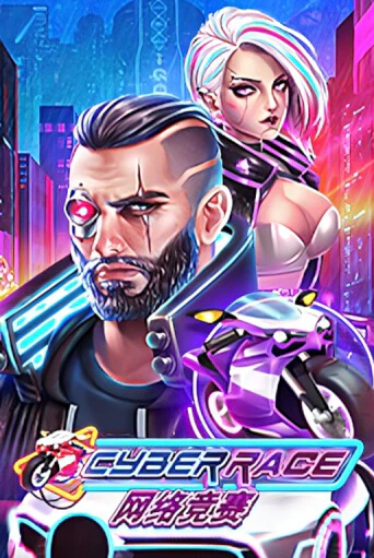 Демо версия игры Cyber Race | VAVADA BY 