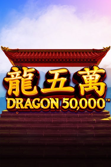 Демо версия игры Dragon 50000 | VAVADA BY 