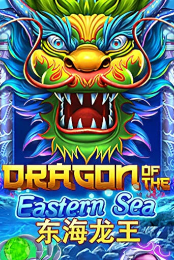 Демо версия игры Dragon of The Eastern Sea | VAVADA BY 