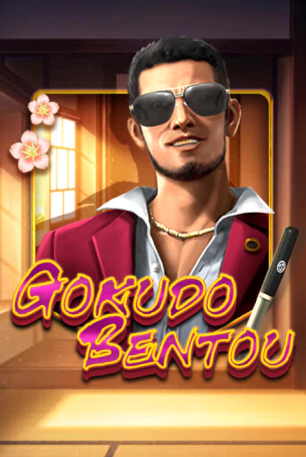 Демо версия игры Gokudo Bentou | VAVADA BY 