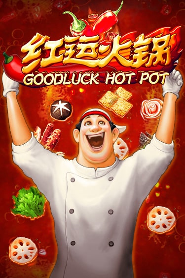 Демо версия игры Goodluck Hot Pot | VAVADA BY 