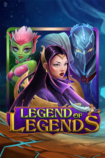 Демо версия игры Legend Of Legends | VAVADA BY 