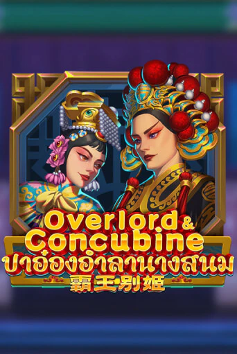 Демо версия игры Overlord & Concubine | VAVADA BY 